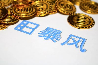 資本游戲終結 暴風集團退市倒計時，游資炒作難挽敗局
