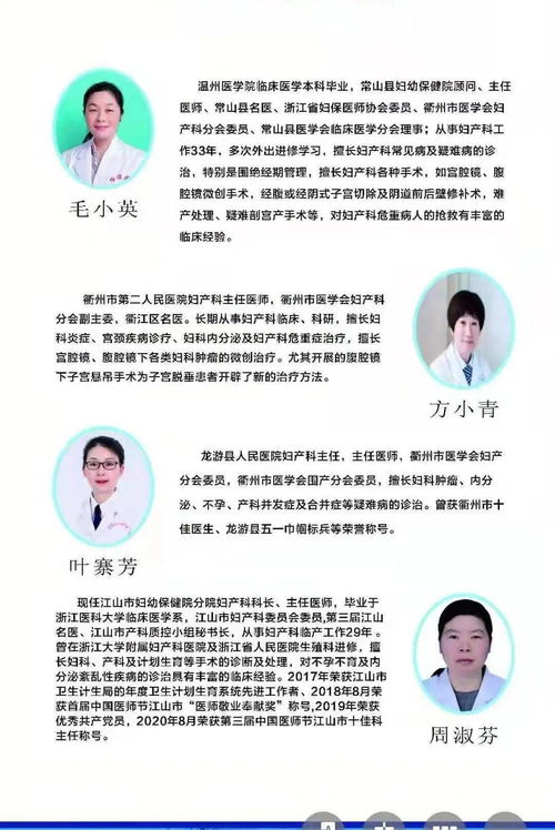 關愛女性健康，投資未來希望——江山市婦幼保健院舉辦大型公益活動