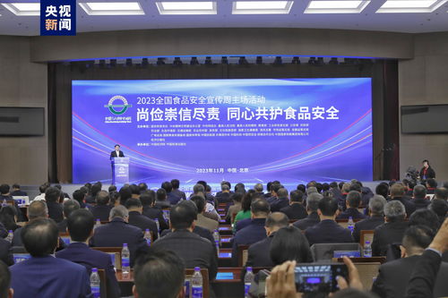 食品安全為基，理性投資為翼——2023年全國食品安全宣傳周啟動與個人投資啟示